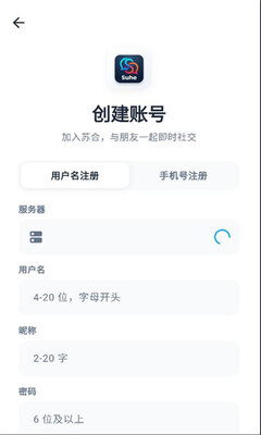 苏合im v1.0.13 安卓版 1