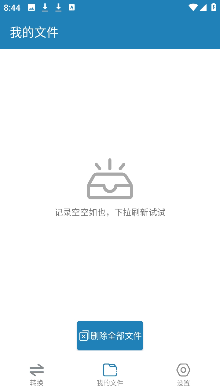 极度PDF 1.0.9 安卓版 2
