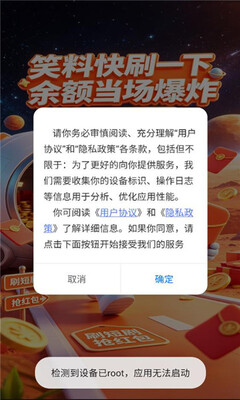 笑料快刷 v2.0 安卓版 1