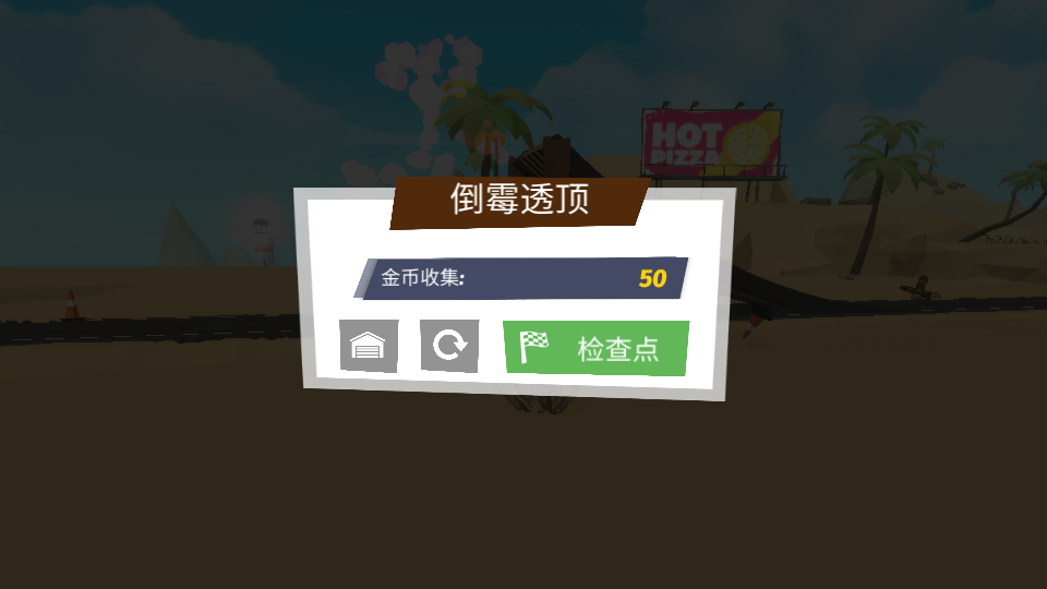 特技天堂模拟器 1.0.3 安卓版 0