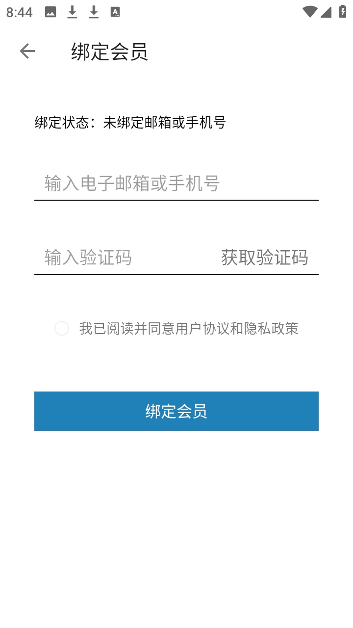 极度PDF 1.0.9 安卓版 1