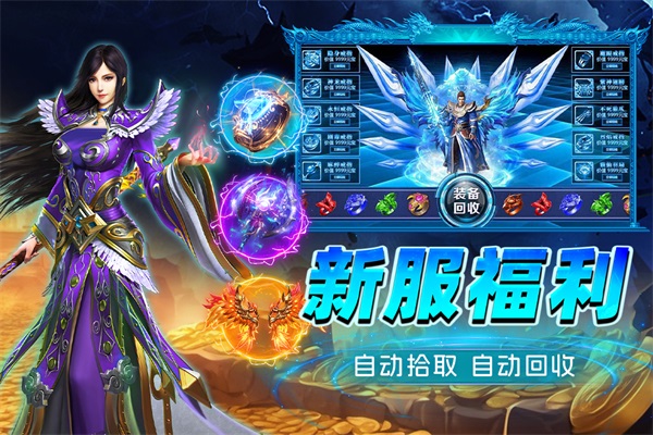 烈火斩 v10.0.1 安卓版 3