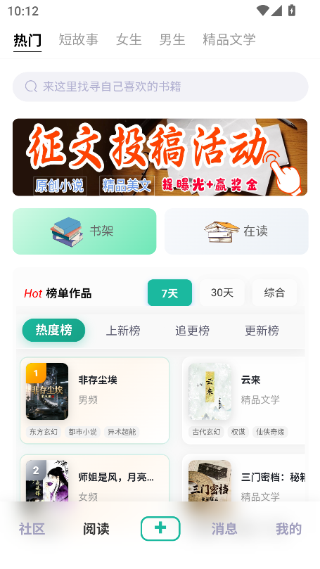 茂书 1.6.1 安卓版 2