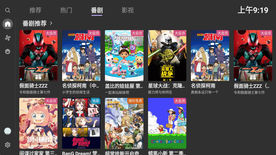 B站tv版 1.3.8 安卓版 1