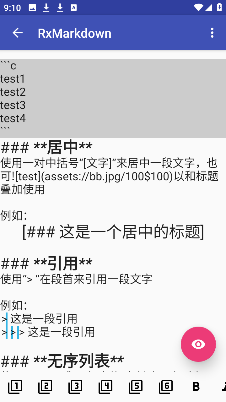 RxMarkdown 1.1.1 安卓版 3
