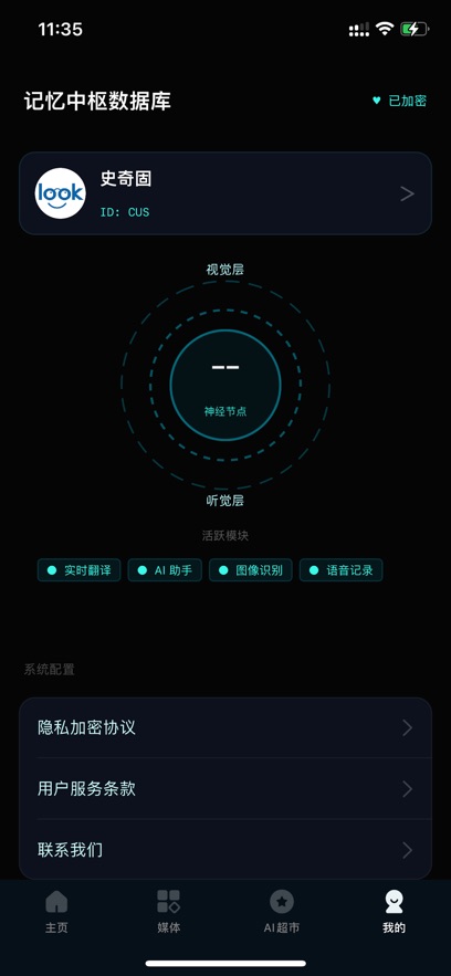 鹿可露可 1.0.0.0 安卓版 3