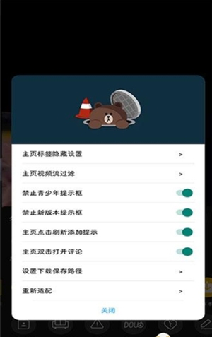 逗音小手 2.1.0 安卓版 3