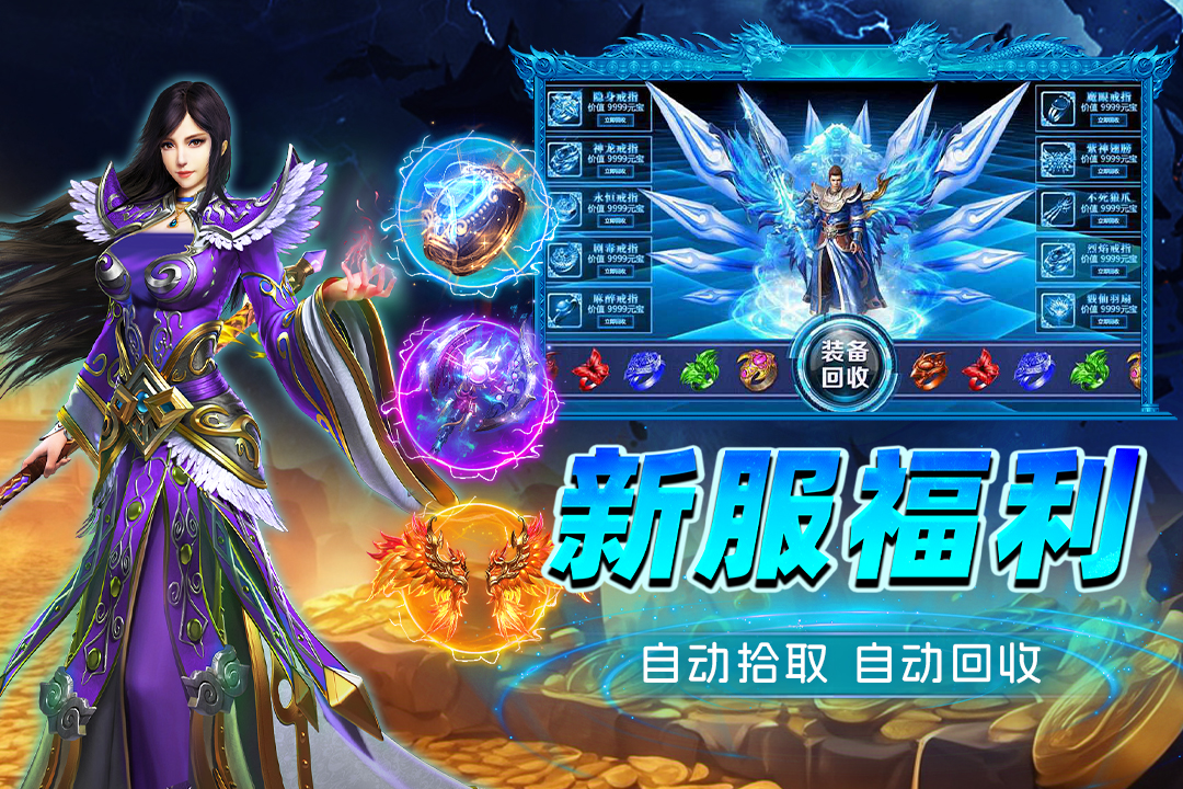 烈火斩传奇 10.0.1 最新版 4