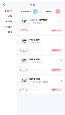 冠明军考 1.1.2 安卓版 4