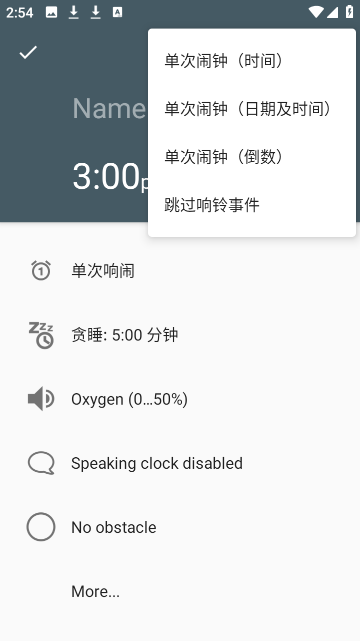 AlarmDroid 2.5.10 安卓版 3