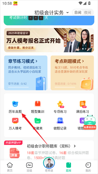 对啊课堂 5.7.8 安卓版 2