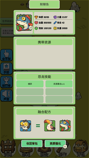 从方舟开始进化2 v1.1 安卓版 7