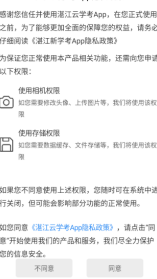 湛江云学考