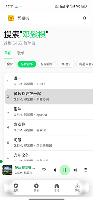 Mio Music(附音源)下载最新版本-Mio Music音乐APP安卓下载免费版v0.2.7