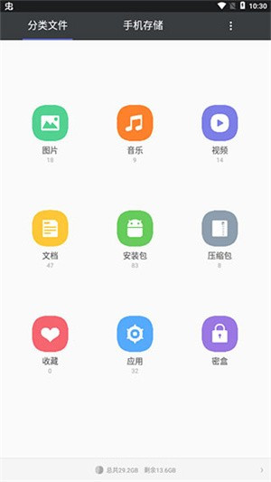 天天文件大师安卓版 天天文件大师安卓版
