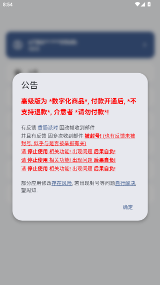 LT画质助手高级版 LT画质助手高级版
