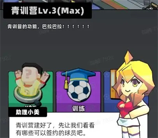 新星足球世界(Taptap测试版)官方正版