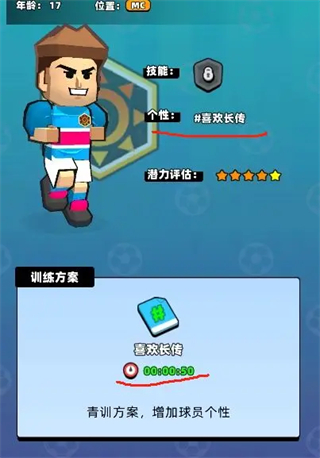 新星足球世界(Taptap测试版)官方正版