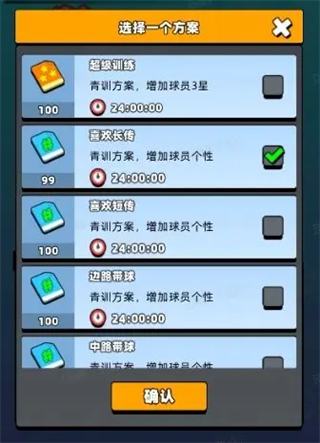 新星足球世界(Taptap测试版)官方正版