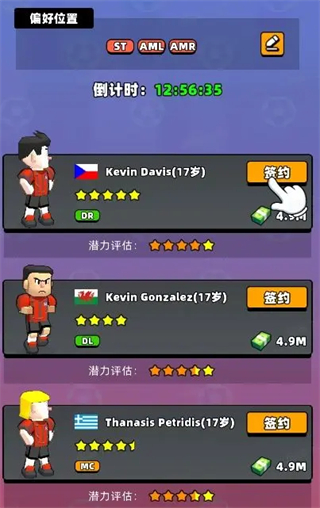 新星足球世界(Taptap测试版)官方正版