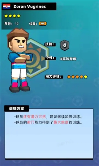 新星足球世界(Taptap测试版)官方正版