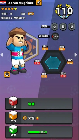 新星足球世界(Taptap测试版)官方正版