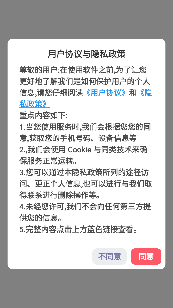 时信通app下载 时信通app下载