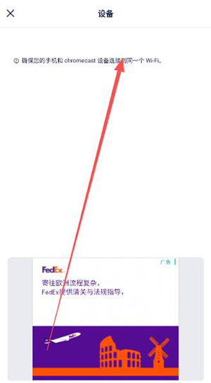 谷歌电视盒子ChromeCast下载-ChromeCast手机投屏下载最新版v3.0