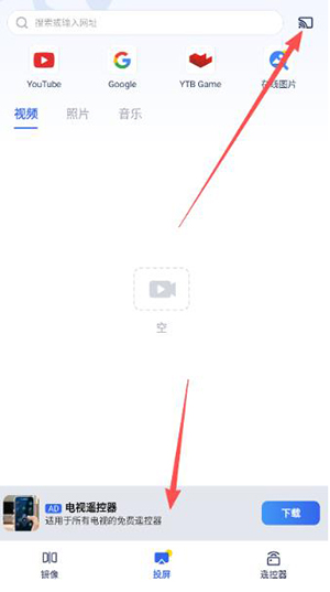 谷歌电视盒子ChromeCast下载-ChromeCast手机投屏下载最新版v3.0