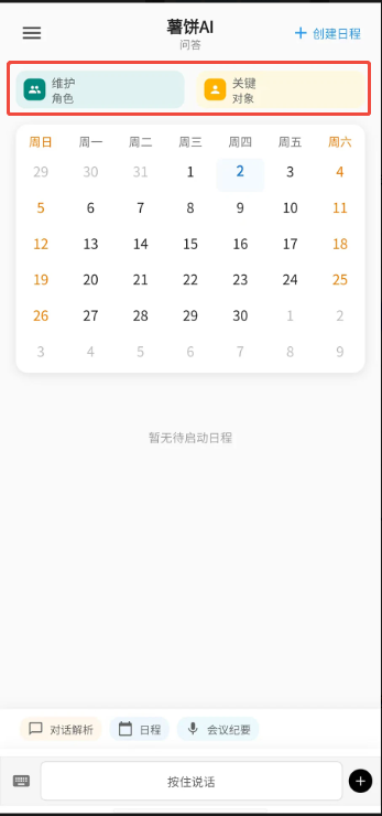 薯饼AI官方正版app最新下载-薯饼AI软件免费版手机版下载
