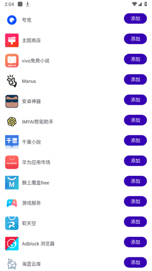 龙巡容器直装科技最新版app下载-龙巡容器辅助器软件免费版下载