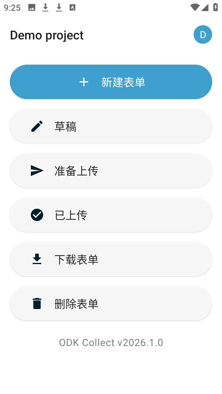 ODK Collect表单填写app下载-ODK Collect软件免费版最新版下载