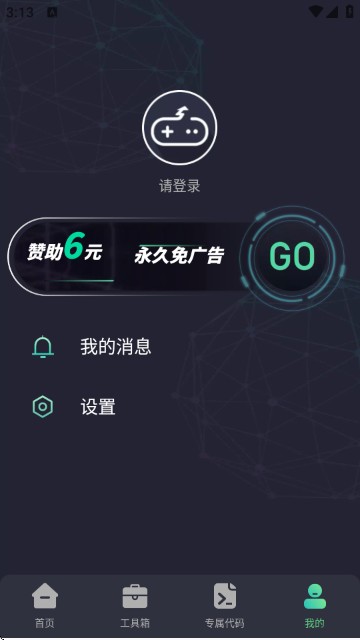 大白兔画质助手app使用教程