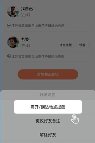 北斗导航地图