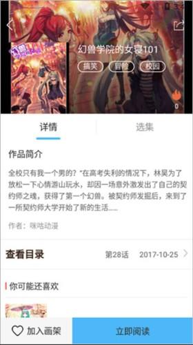 扑飞漫画官方正版 扑飞漫画官方正版
