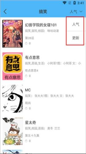 扑飞漫画官方正版 扑飞漫画官方正版