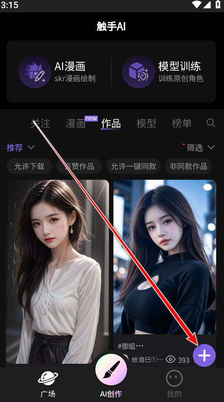 触手<a href='http://www.kddown.com/zt/139.html' title='ai' class='innerlink' target='_blank'>ai</a>绘画生成器