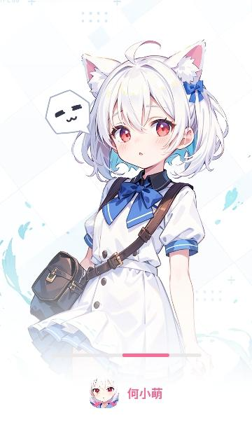何小萌 何小萌
