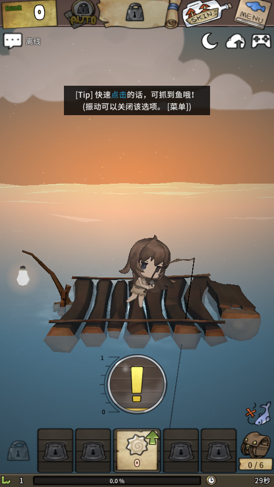 新手攻略1