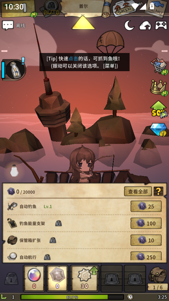 新手攻略5