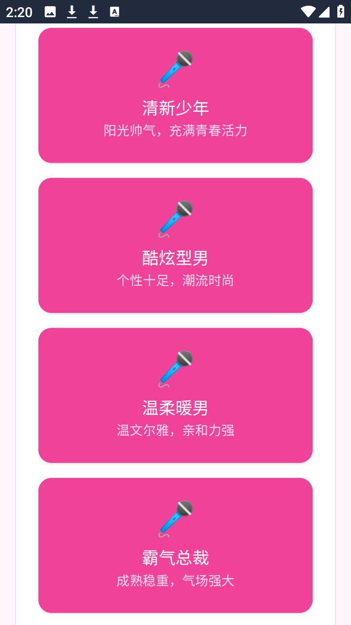 无数少女的真心爱豆模拟器扣子app下载-爱豆模拟器软件最新版手机版下载
