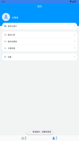 江苏一卡通官方版下载 江苏一卡通官方版下载