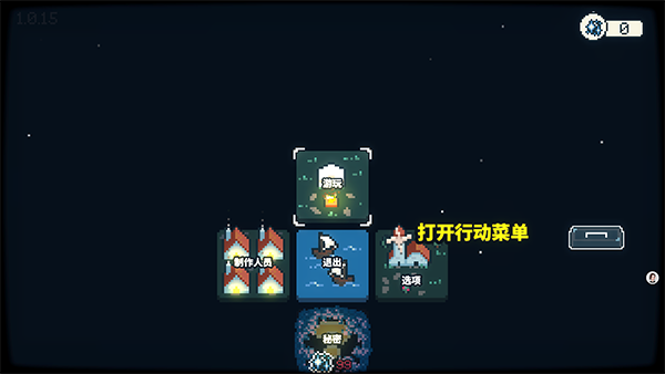 新手攻略截图1