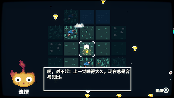 新手攻略截图2