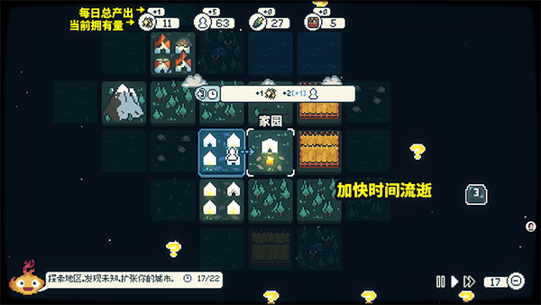 新手攻略截图6