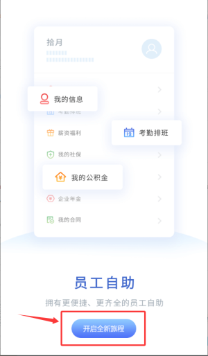 红海ehr系统