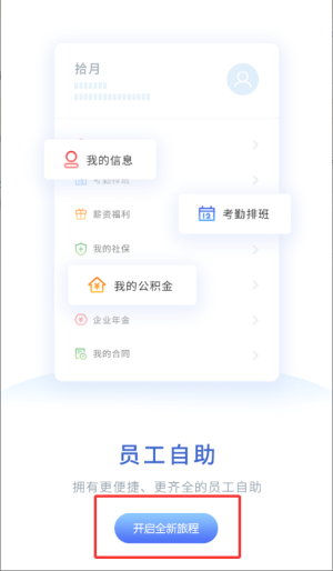 红海ehr系统