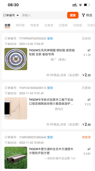 小芒商家版app安卓版下载