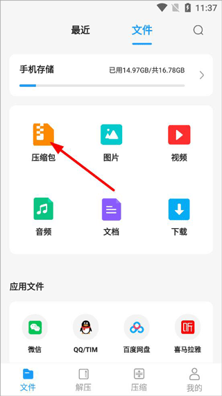 解压大师怎么解压1