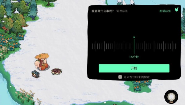 森林电台下载手机版 森林电台下载手机版